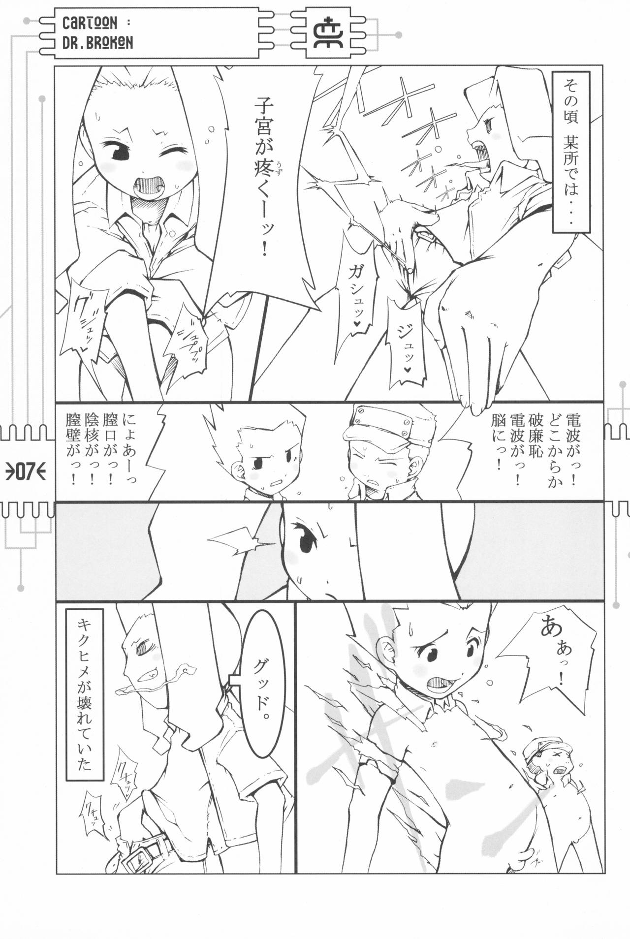 CHEROKEE MEDAROT page 9 full