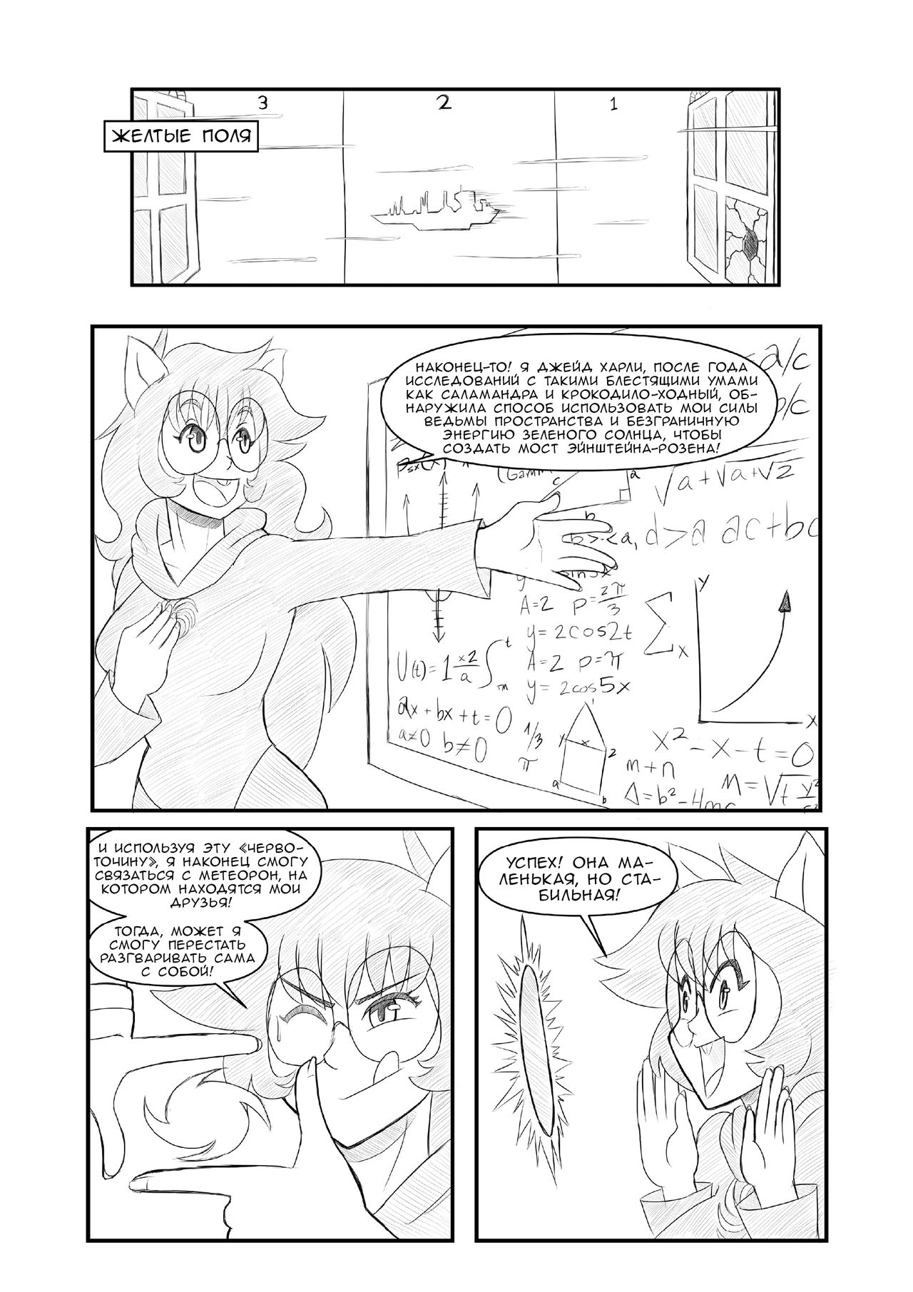 Long Distance Relationship page 2 full