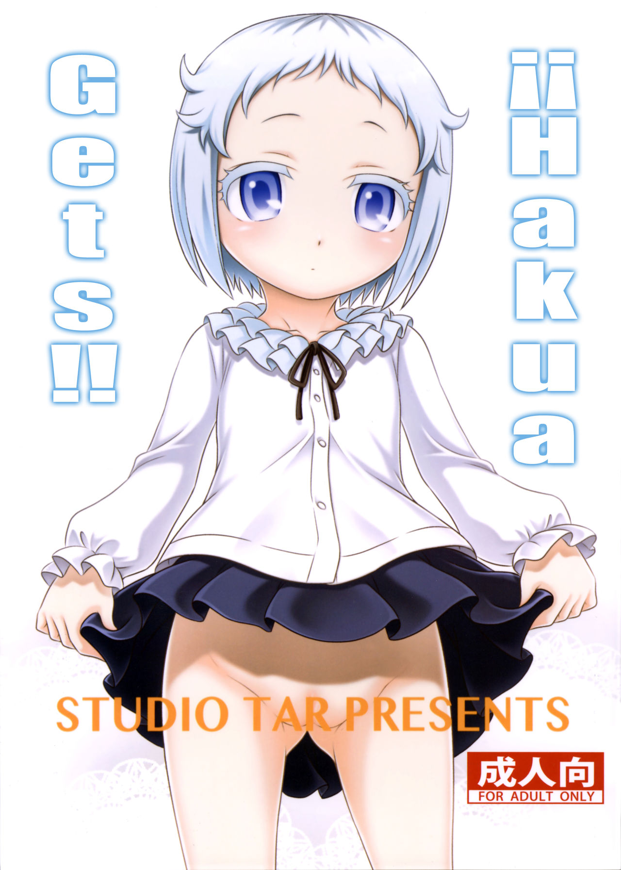 Hakua Gets!! page 1 full