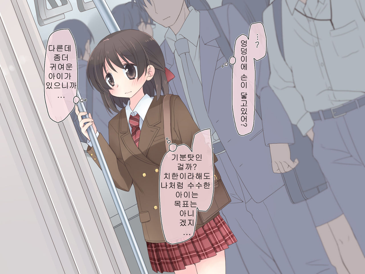 3-nenkan Chikan Sarete Ecchi ni Kaihatsu Sarechau Ko. page 4 full