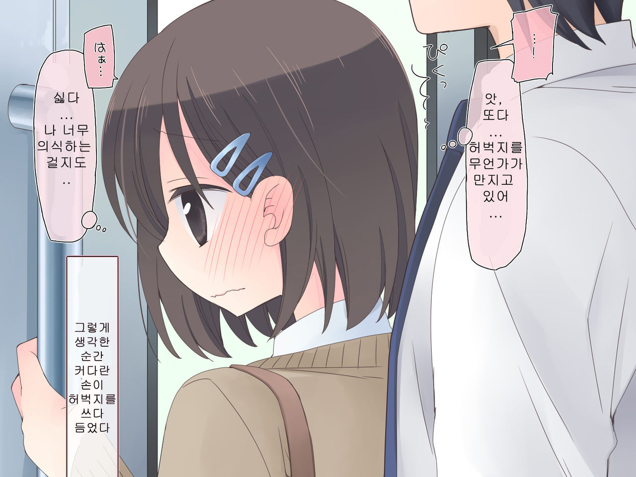 3-nenkan Chikan Sarete Ecchi ni Kaihatsu Sarechau Ko. page 7 full