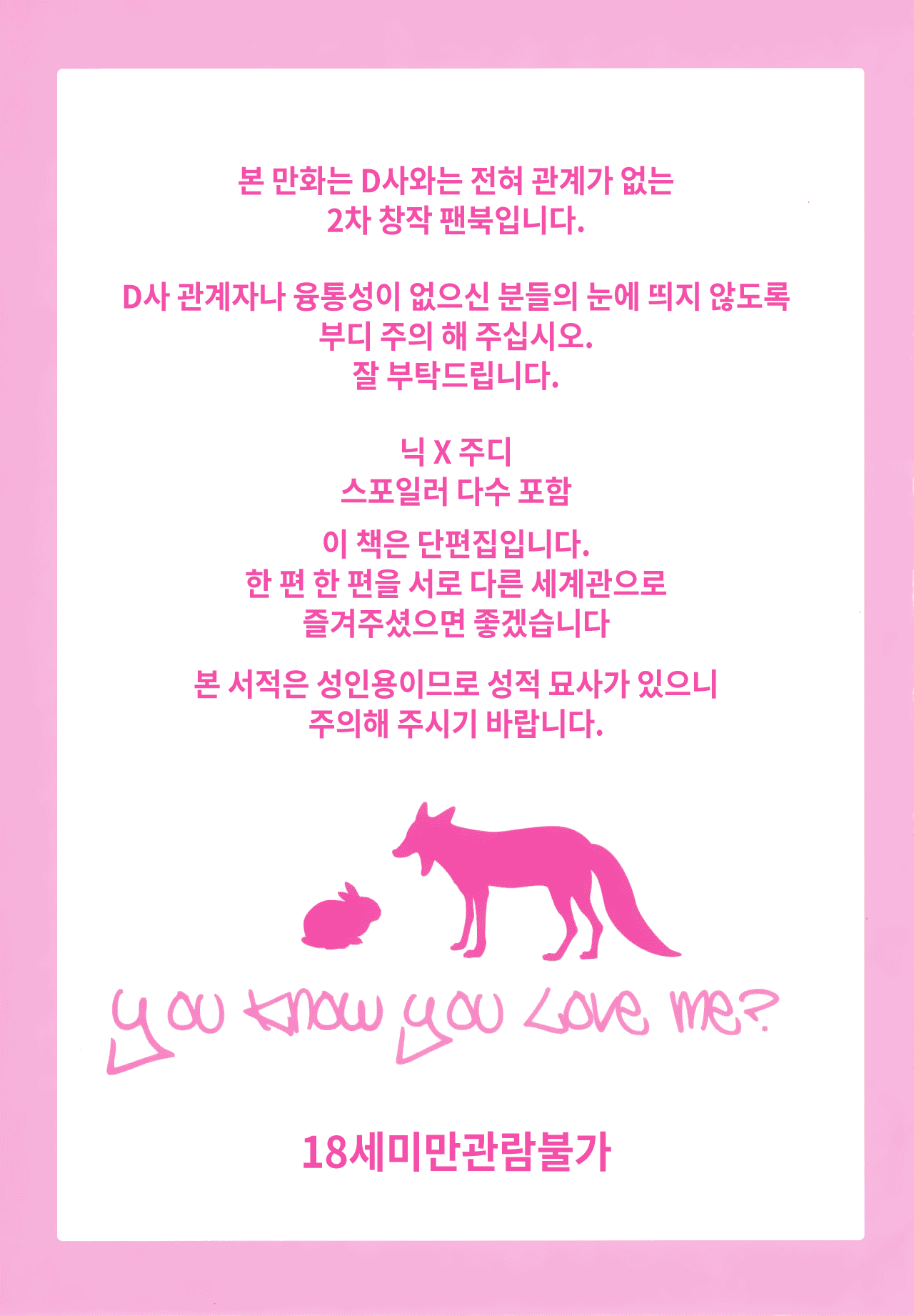 You know you love me? page 2 full