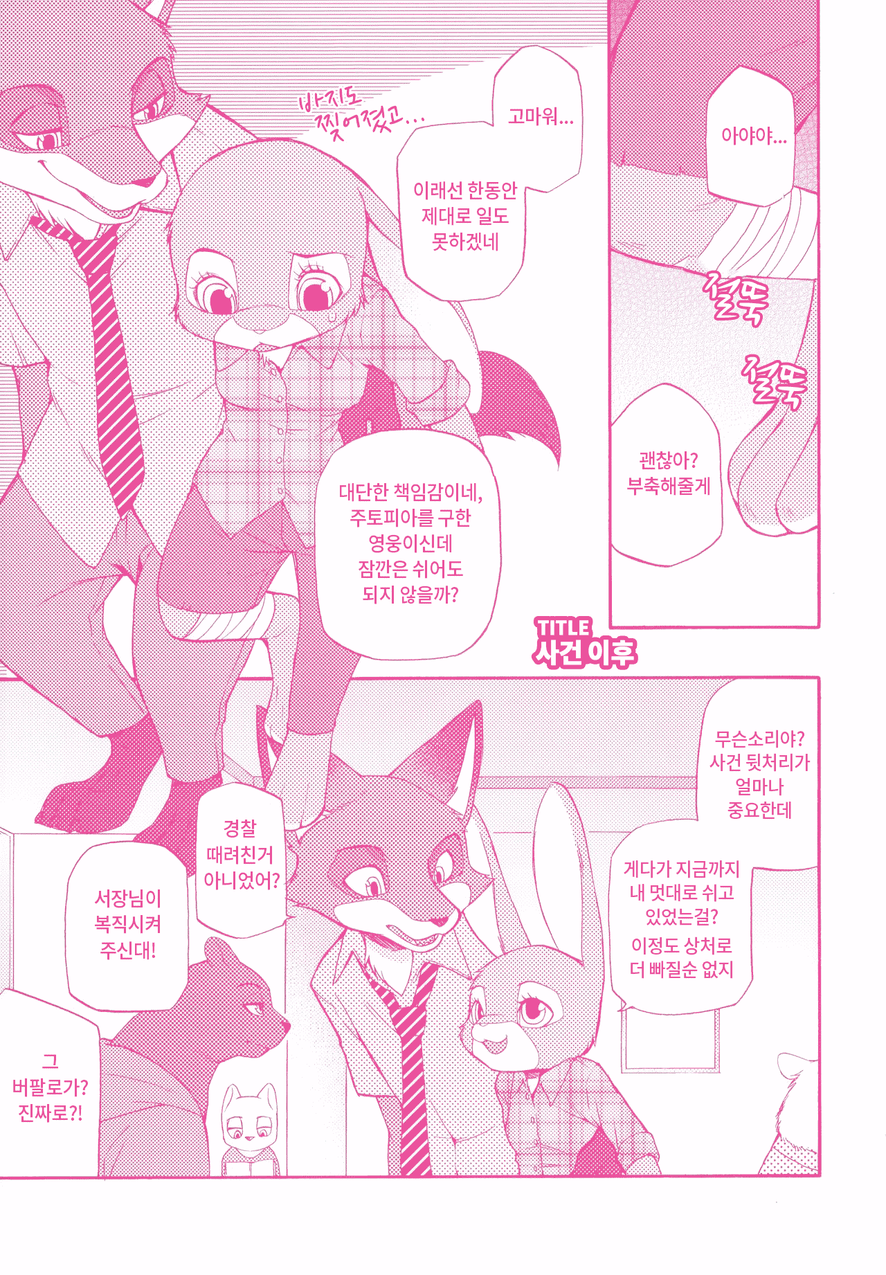 You know you love me? page 4 full