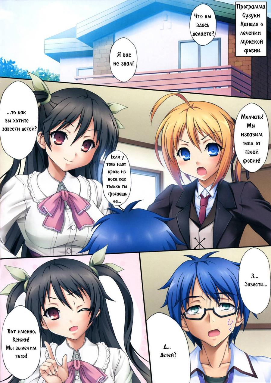 Man Chin! page 2 full