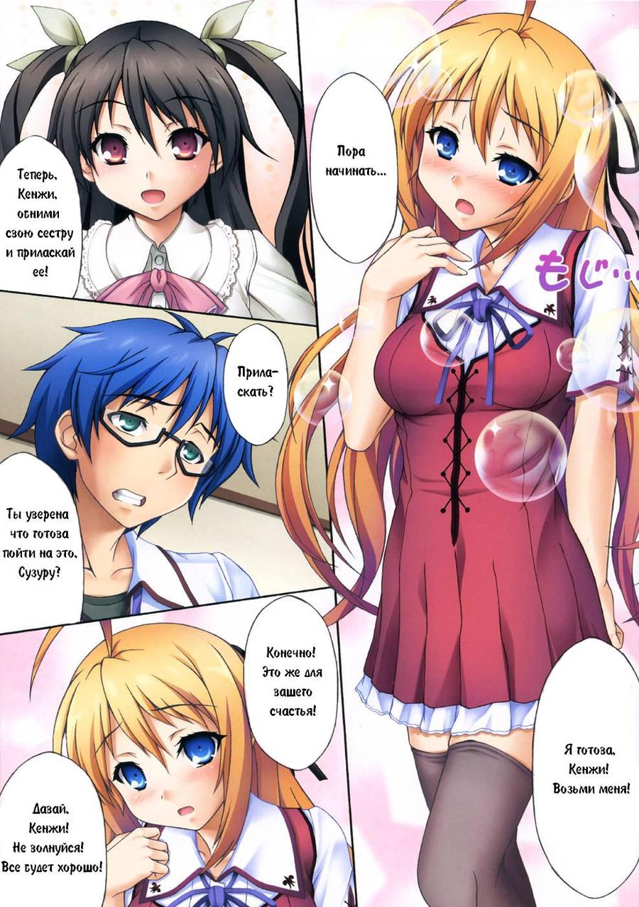 Man Chin! page 3 full