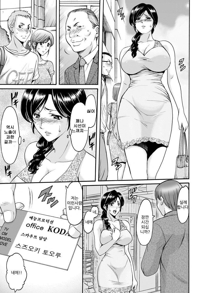 Hitozuma Furin Numa Ch. 1 page 3 full