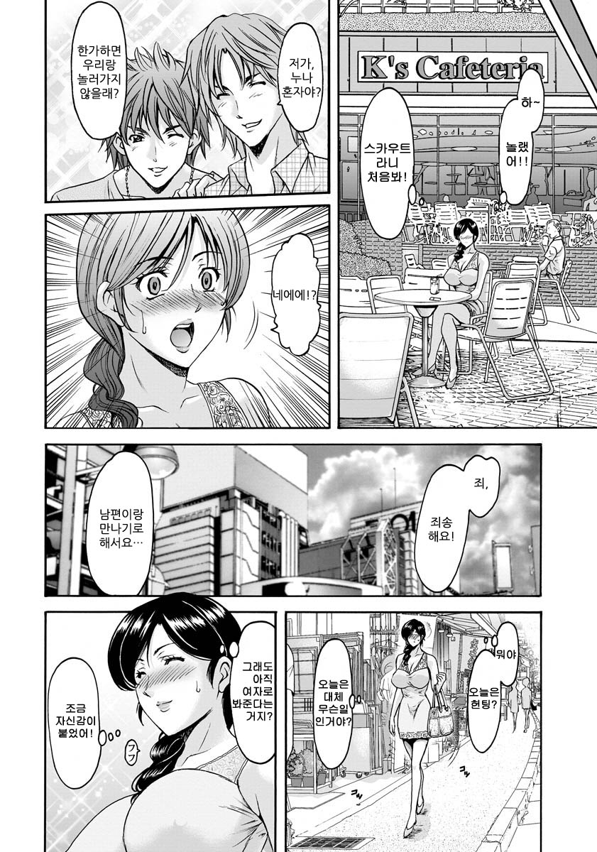 Hitozuma Furin Numa Ch. 1 page 4 full