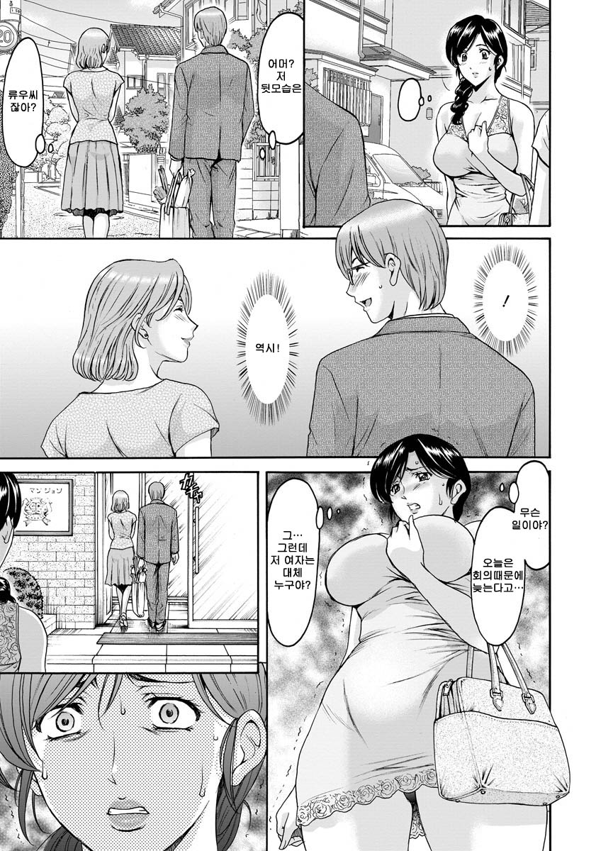 Hitozuma Furin Numa Ch. 1 page 5 full