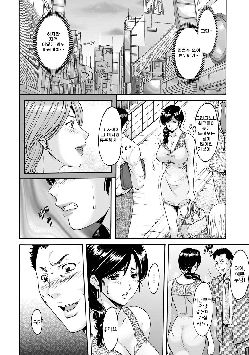 Hitozuma Furin Numa Ch. 1 page 6 full