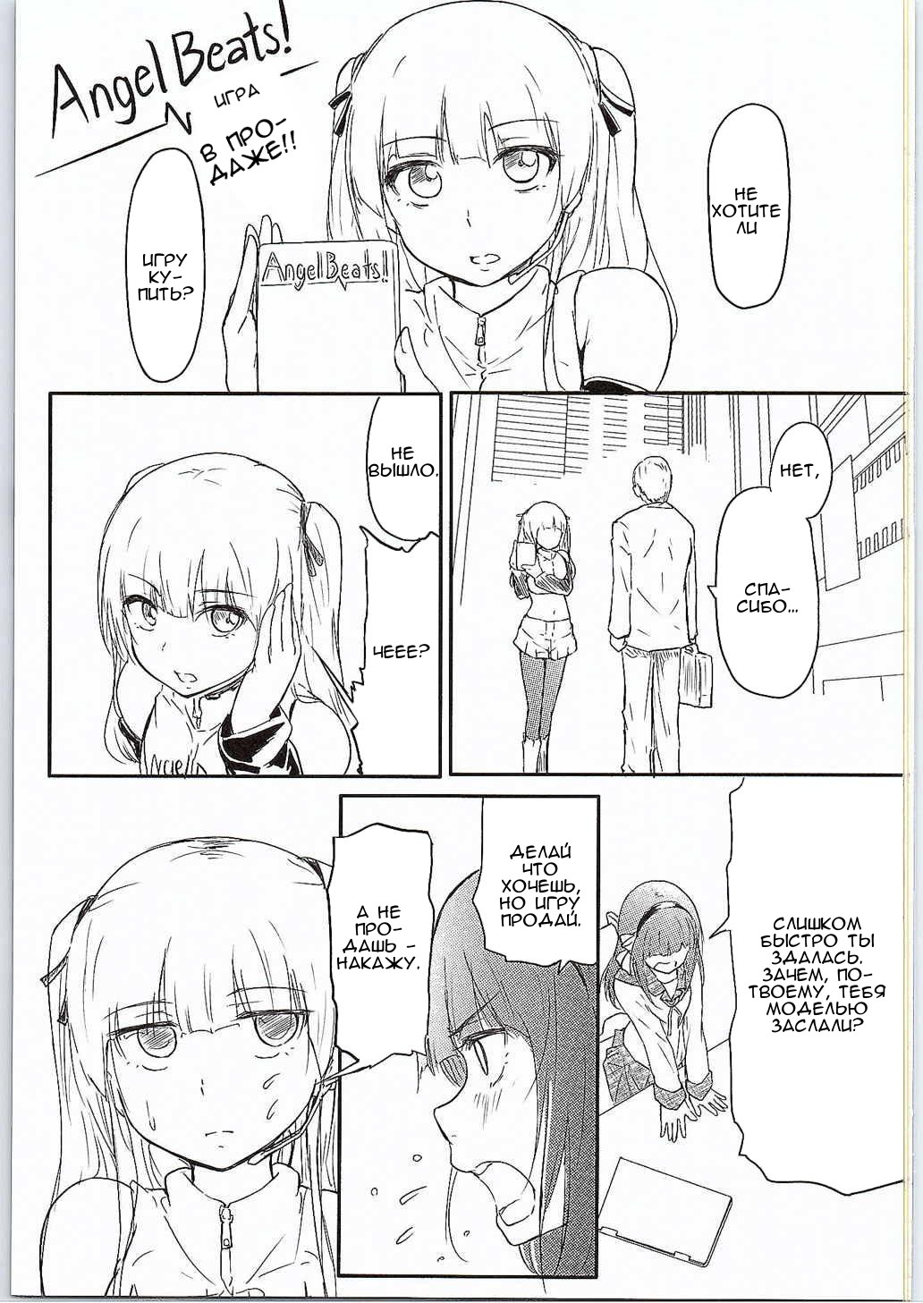 CG Jikkyou Shoutai Kenban page 2 full
