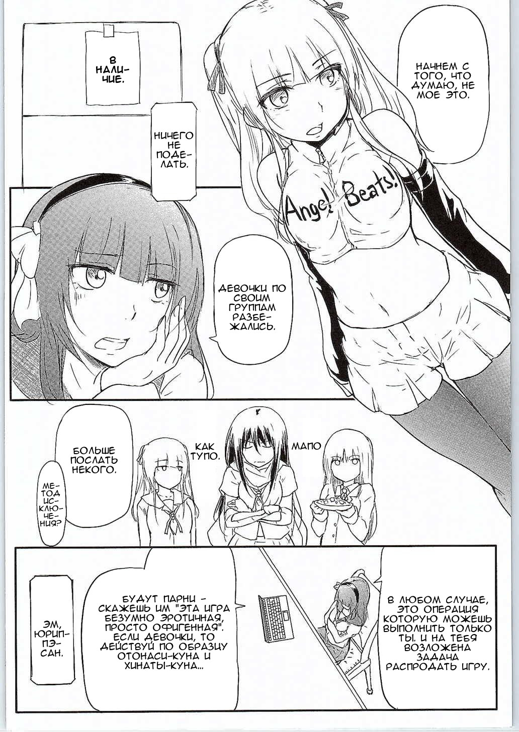 CG Jikkyou Shoutai Kenban page 3 full