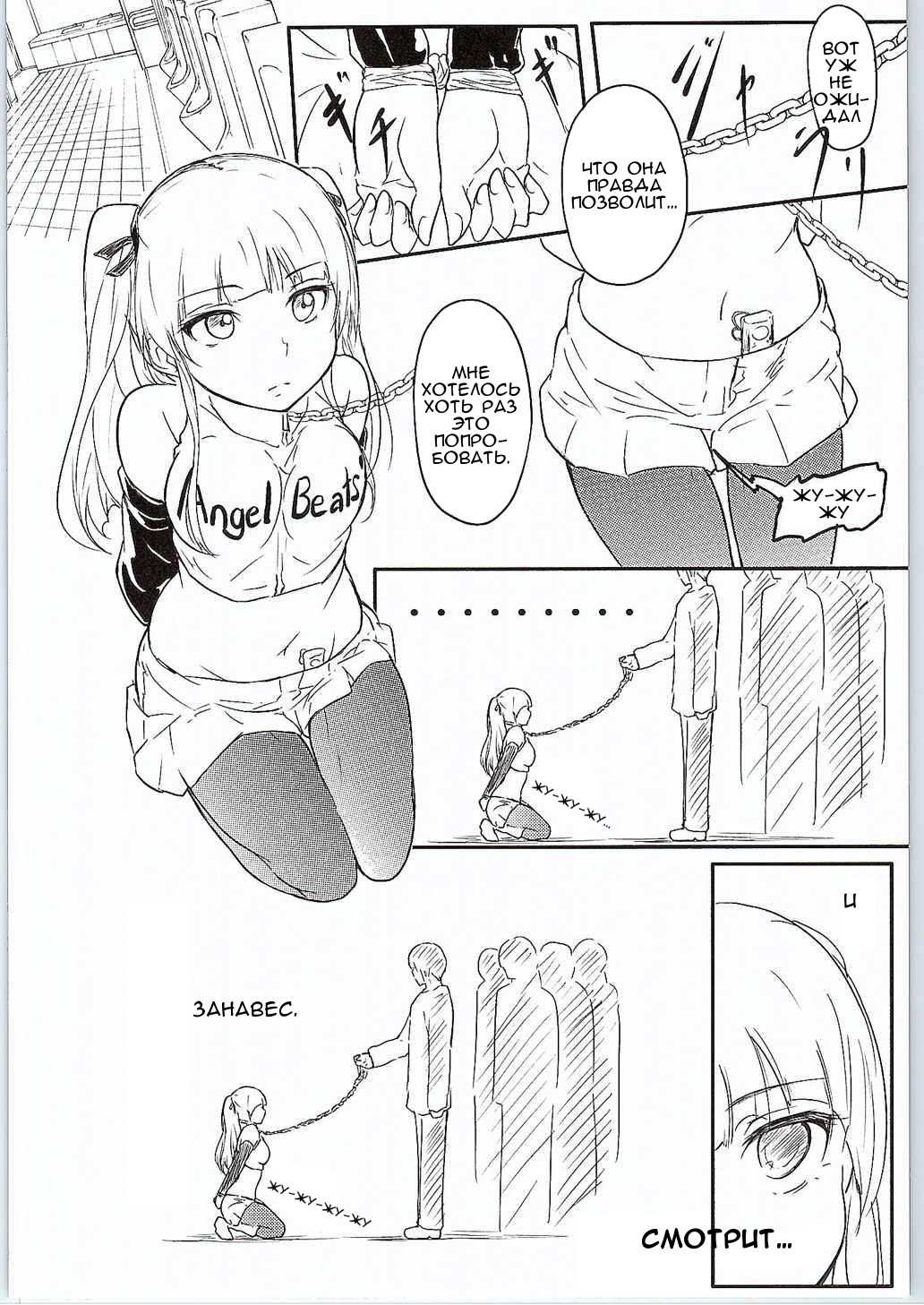 CG Jikkyou Shoutai Kenban page 7 full