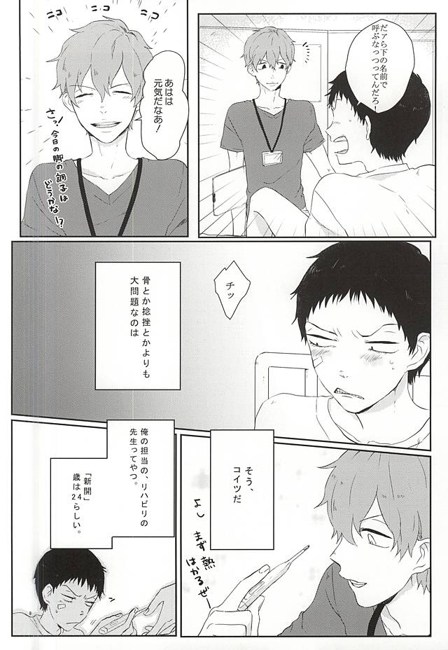 Kore ga Koi to Iu no nara page 4 full