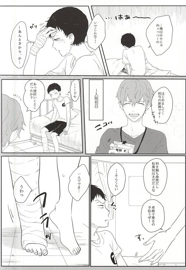 Kore ga Koi to Iu no nara page 8 full