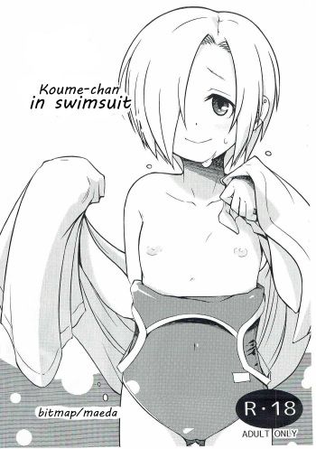 Mizugi na Koume-chan | Koume-chan in swimsuit cover