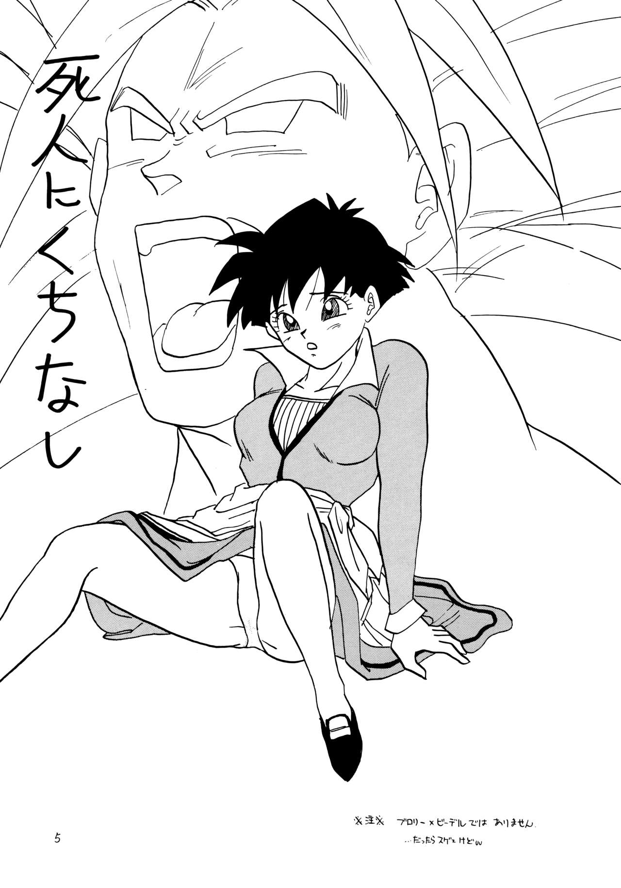 Y page 5 full