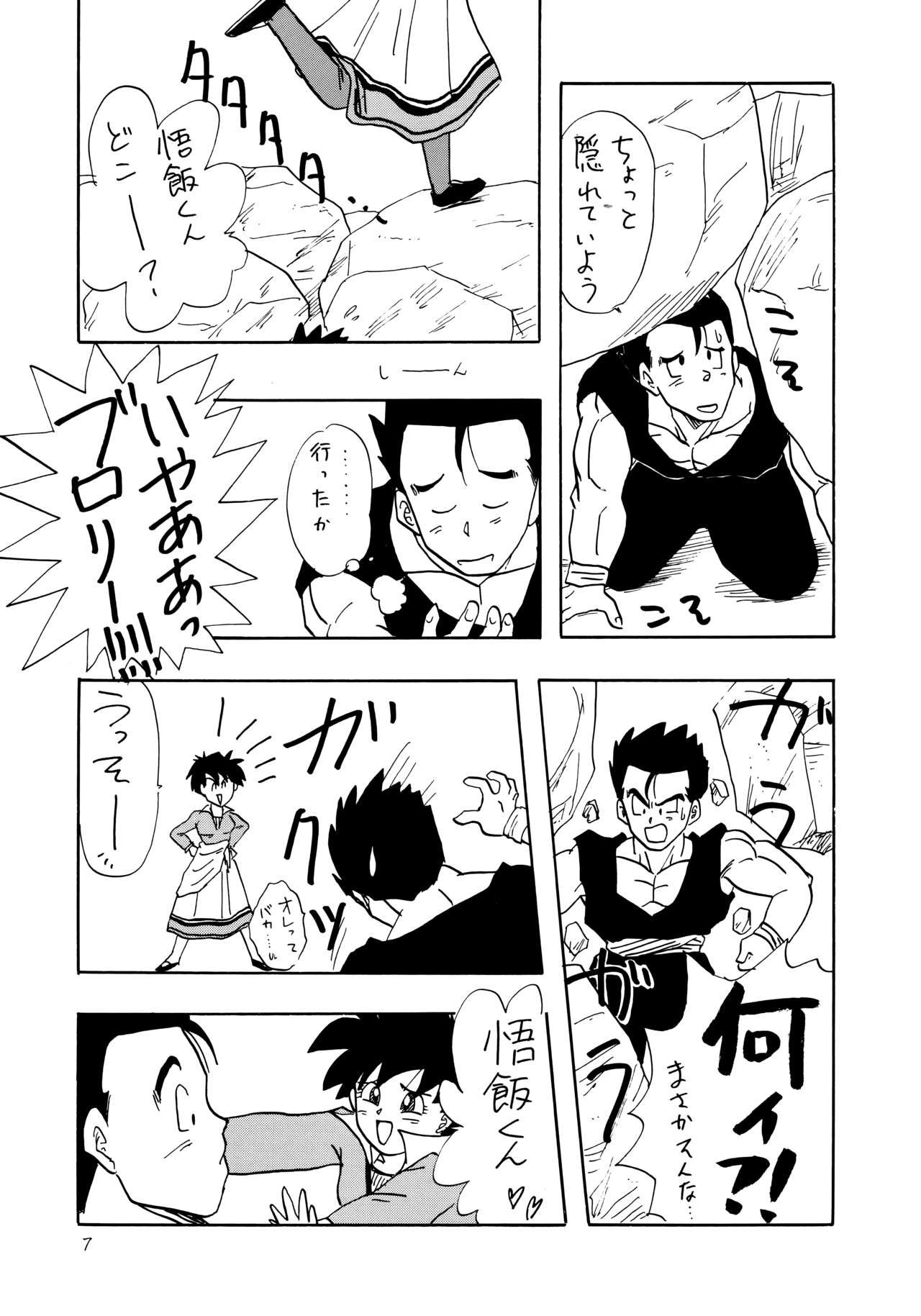Y page 7 full