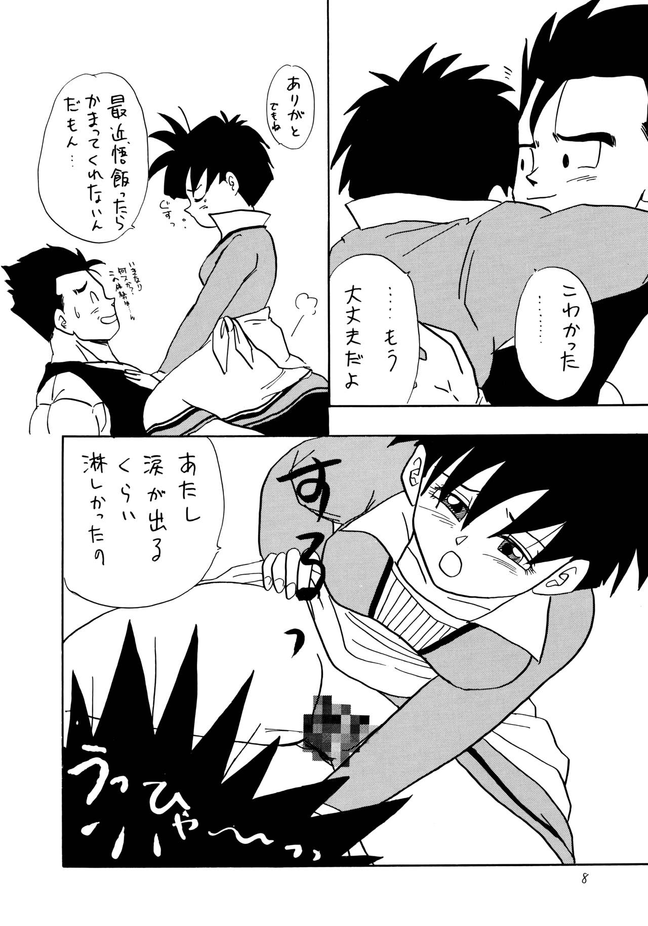 Y page 8 full