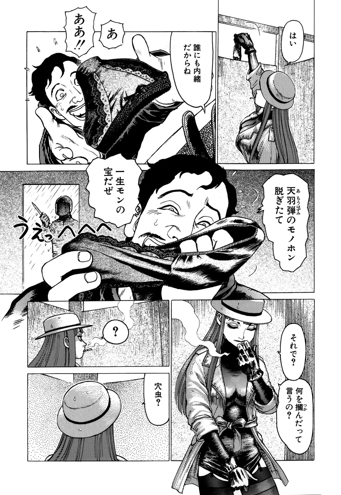 Ammo Vol 1 page 9 full