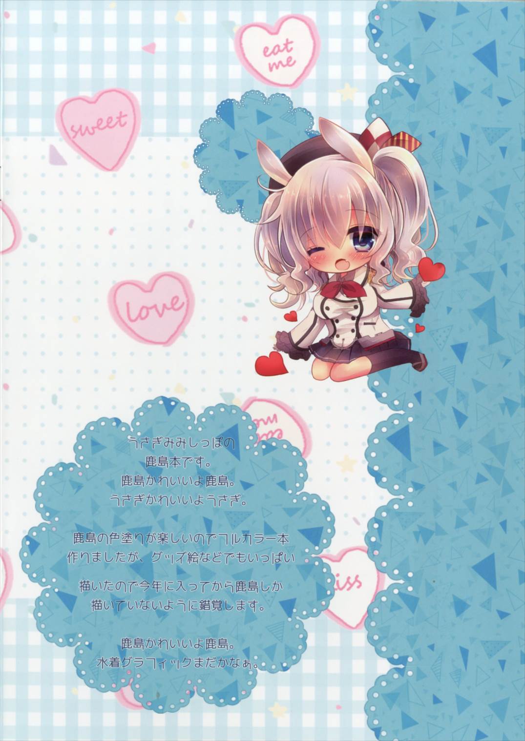 MimiColle 2 page 2 full