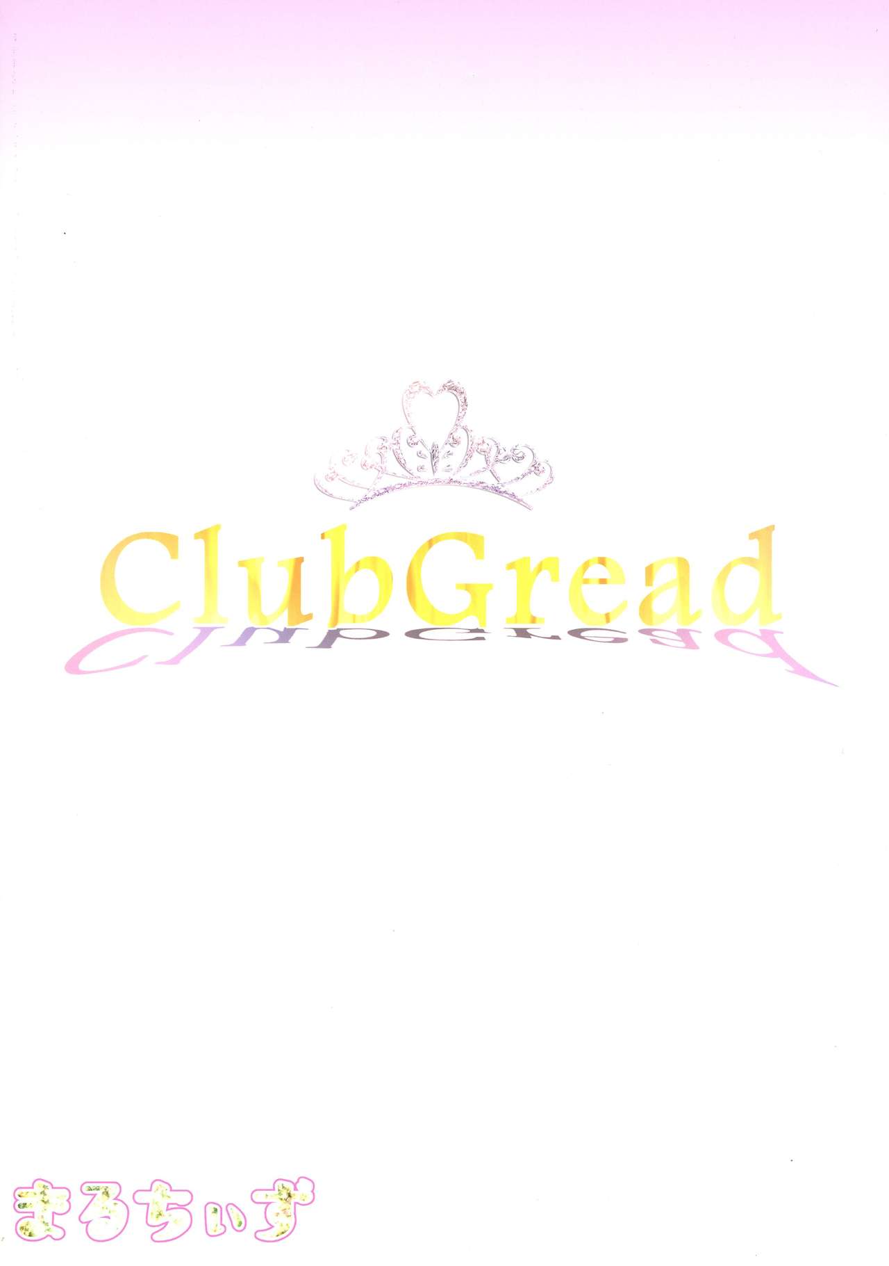Futanari Koukyuu Fuuzoku-ten ClubGreed page 2 full
