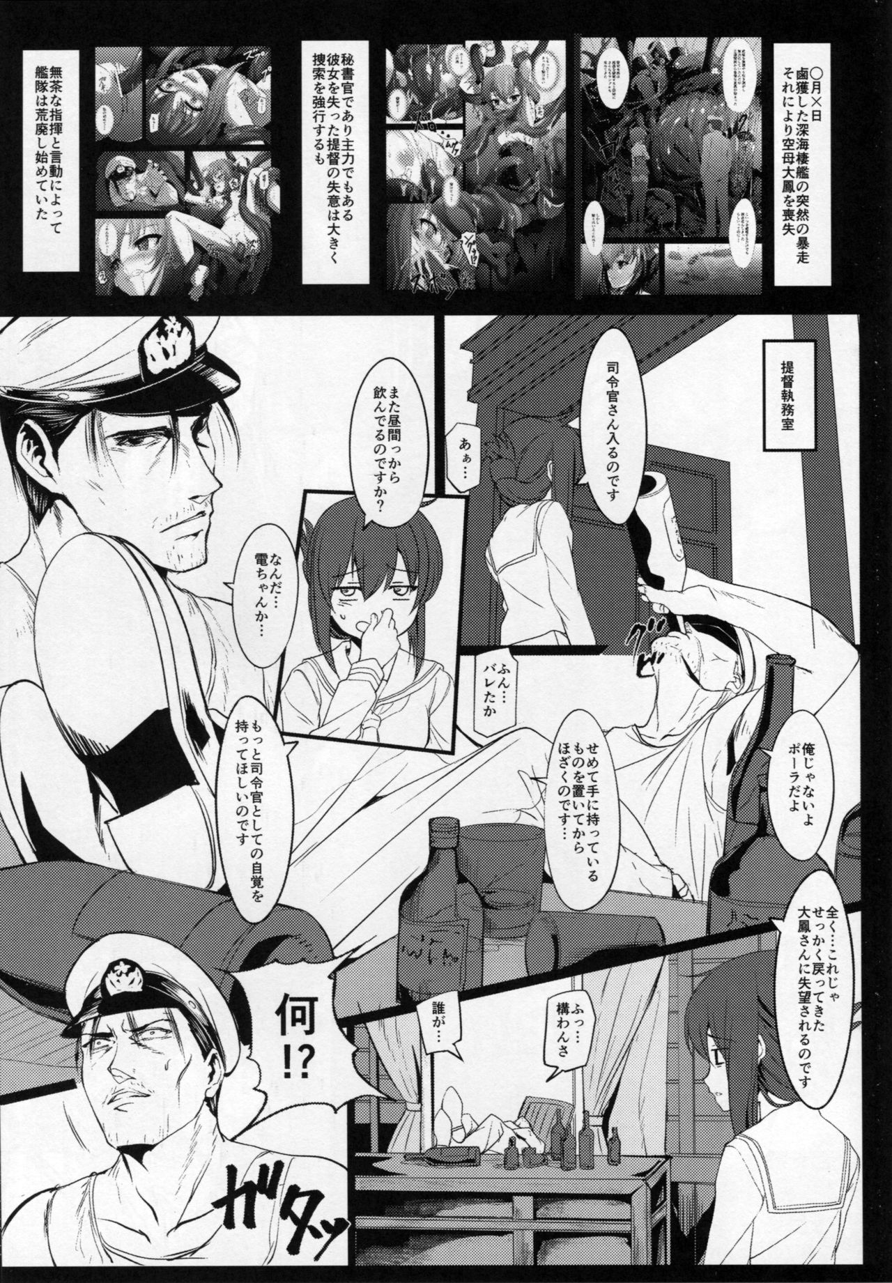 Koushou Ninmu FXX Soukou Kuubo o Jouka Seyo!! page 2 full