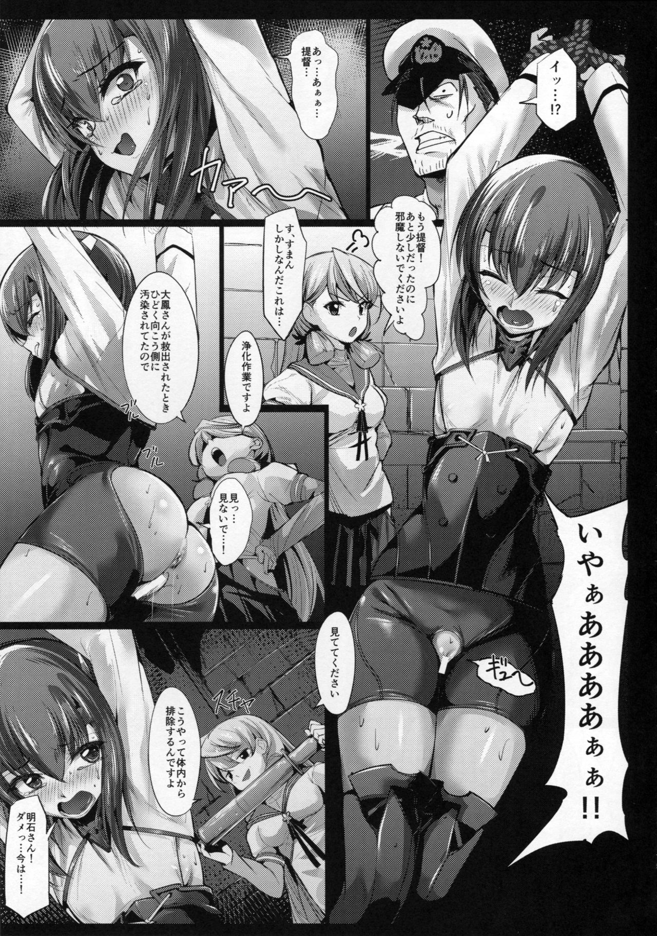 Koushou Ninmu FXX Soukou Kuubo o Jouka Seyo!! page 4 full