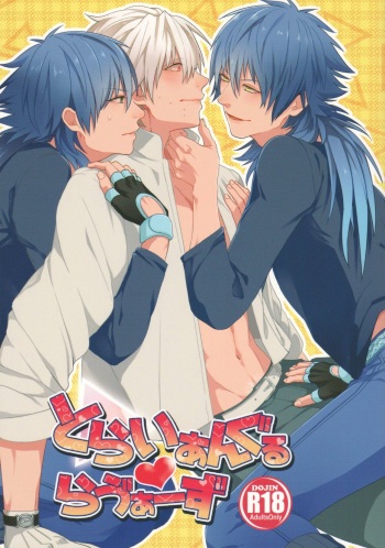 Triangle Lovers cover