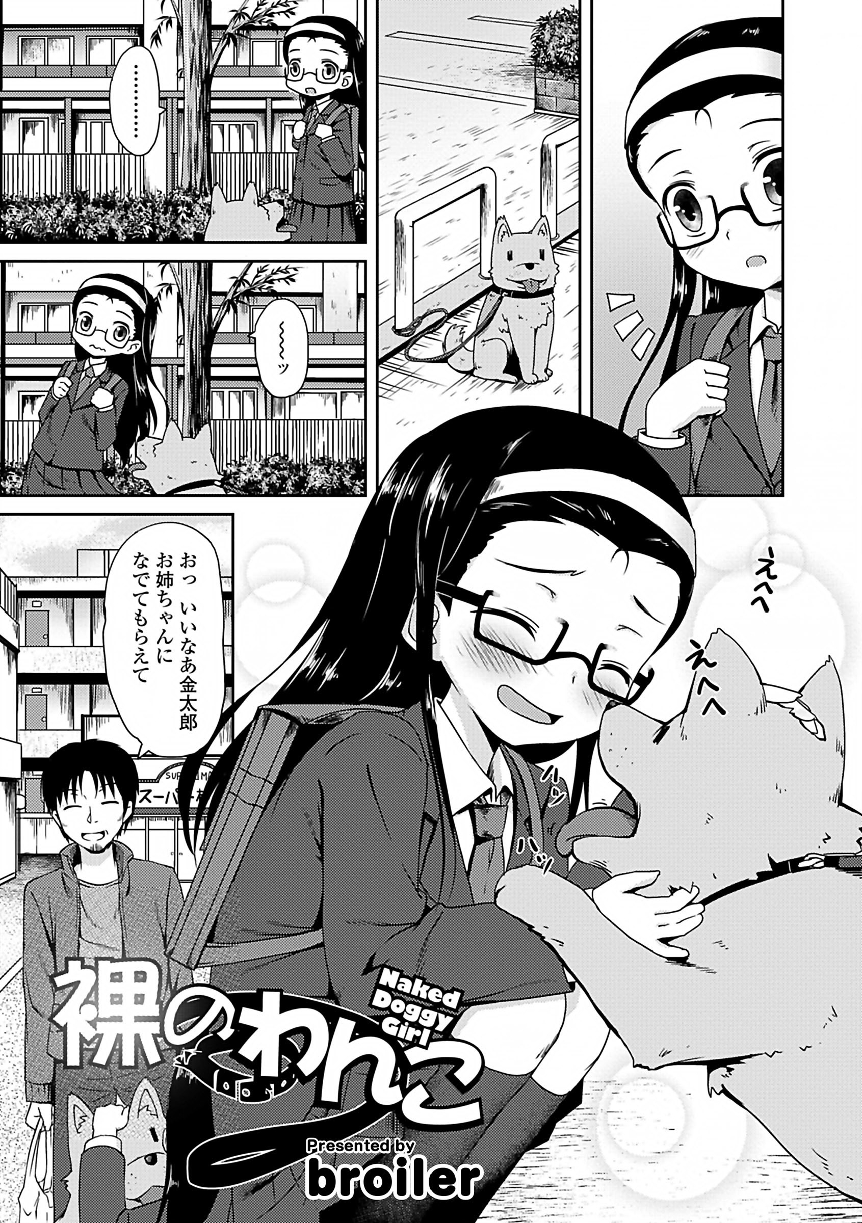 Kaikan Lolic page 3 full