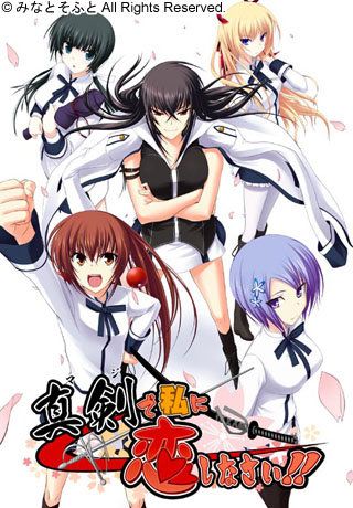 Maji de Watashi ni Koishinasai!! page 1 full