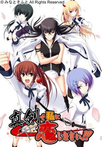 Maji de Watashi ni Koishinasai!! cover