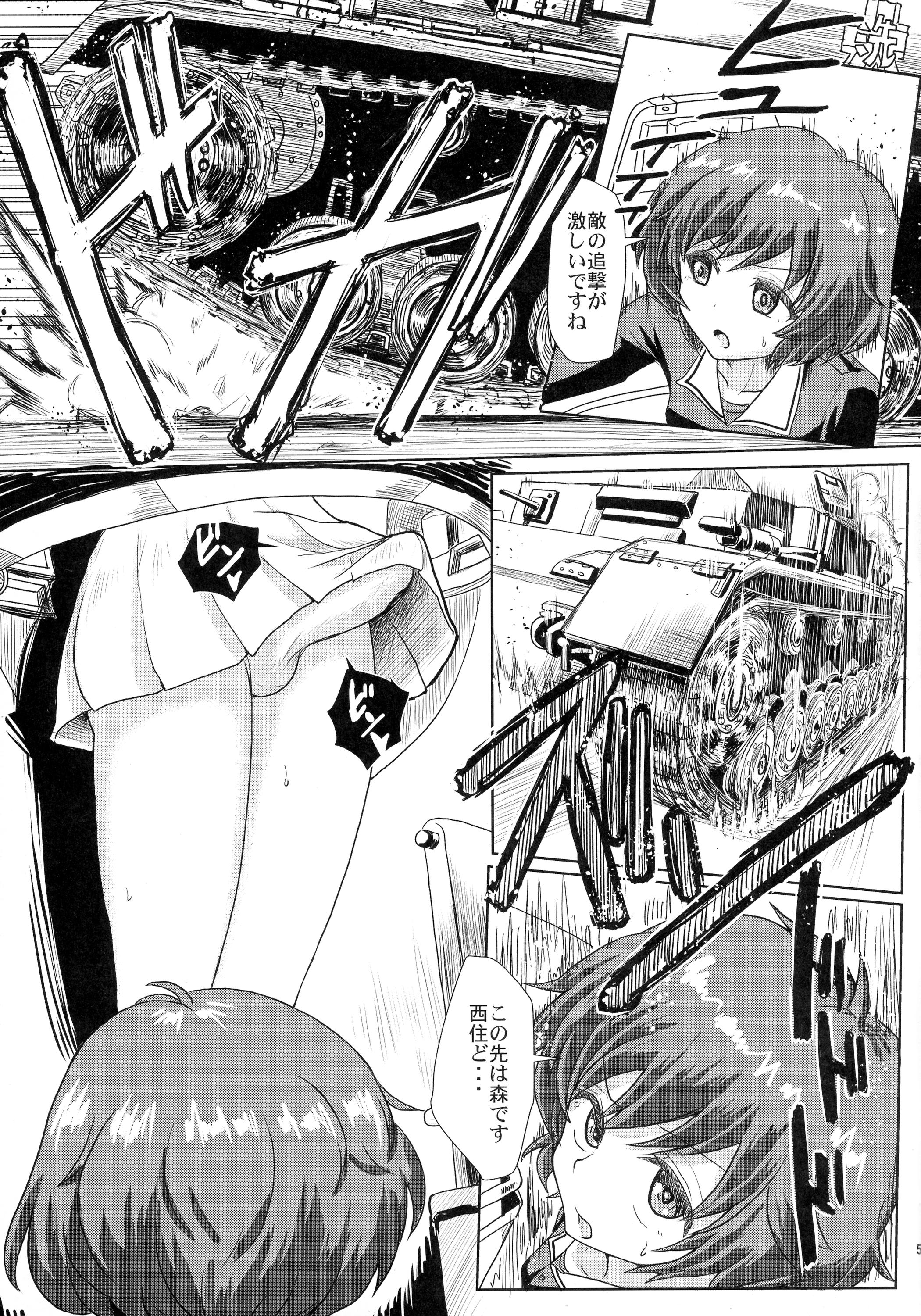 Panzer High no Osamekata page 5 full