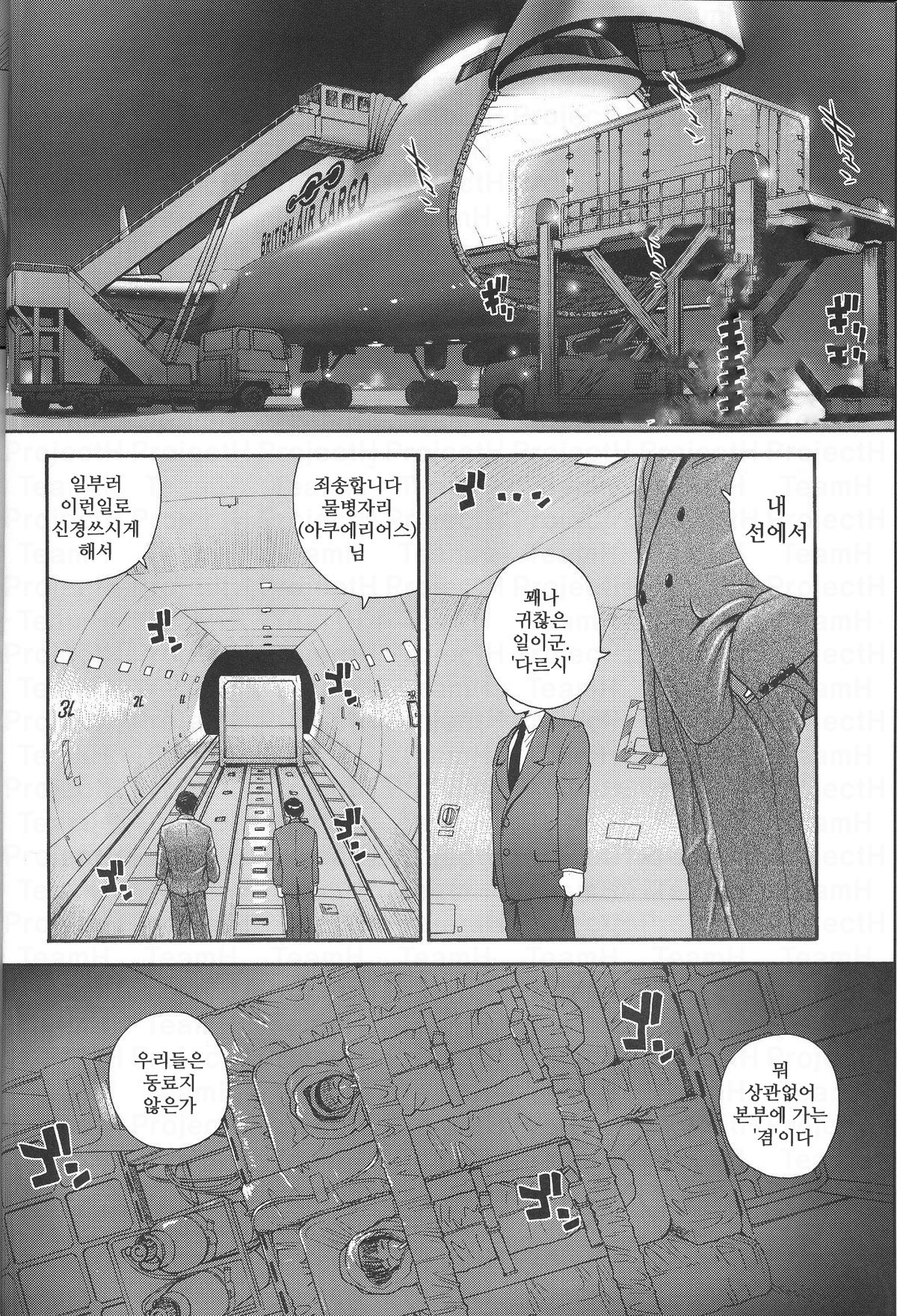 Dulce Report 8 page 6 full