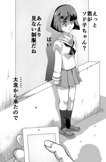 Gureta Sodoko cover