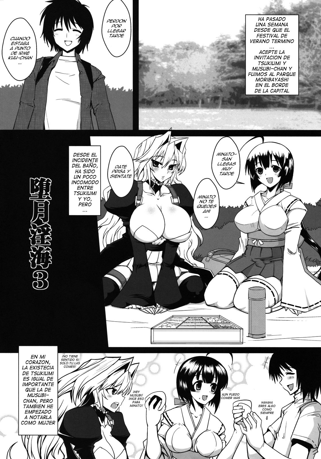 Dagatsu Inumi 3 page 3 full