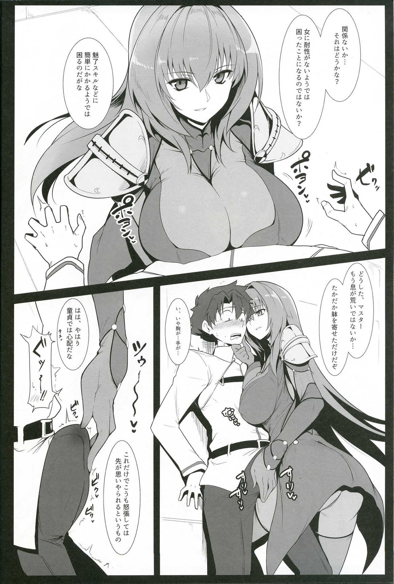 AH! MY MISTRESS! page 5 full