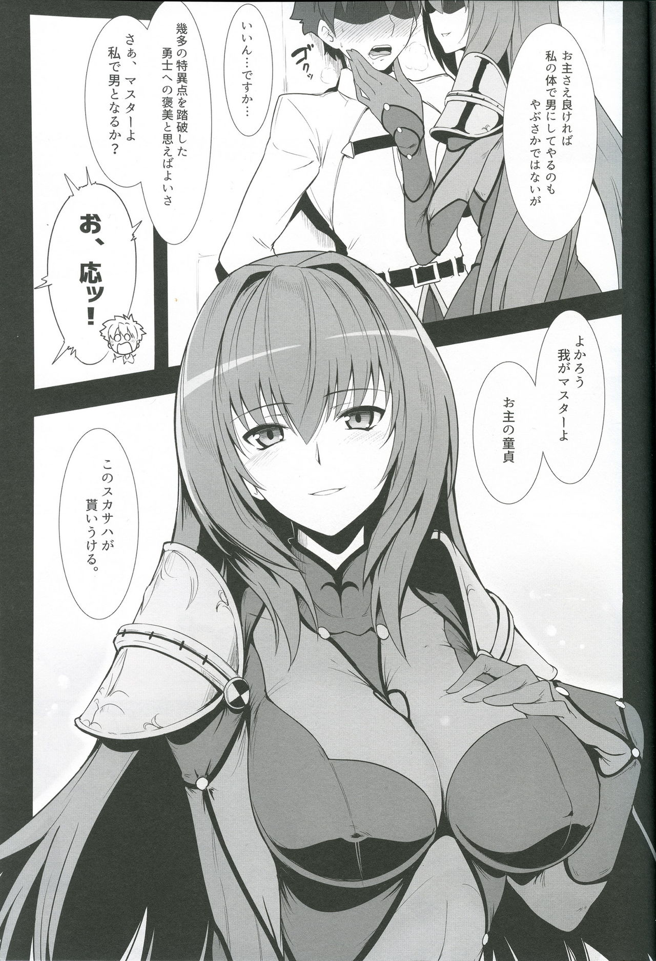 AH! MY MISTRESS! page 6 full