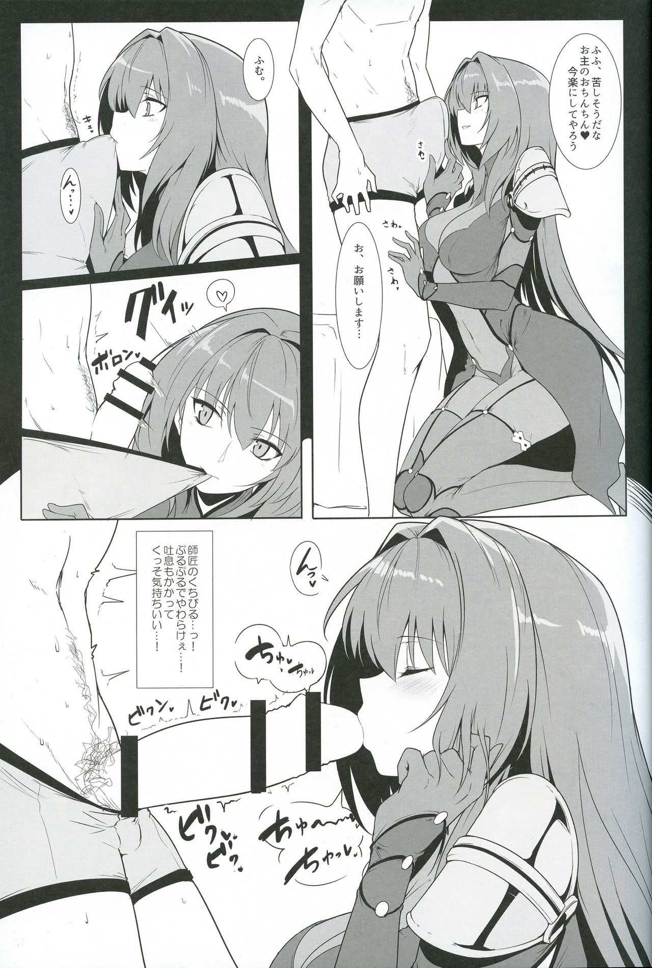AH! MY MISTRESS! page 8 full