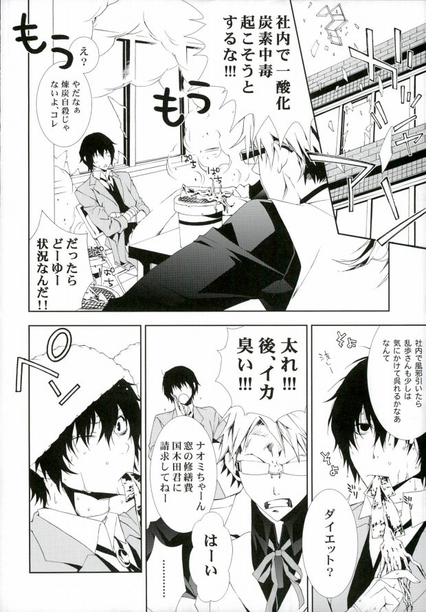 01 page 7 full