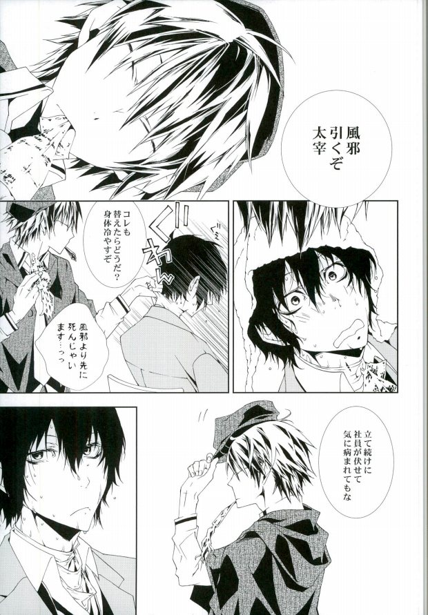 01 page 8 full