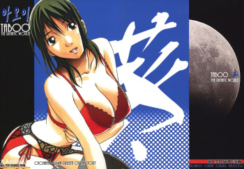 TABOO Aoi cover