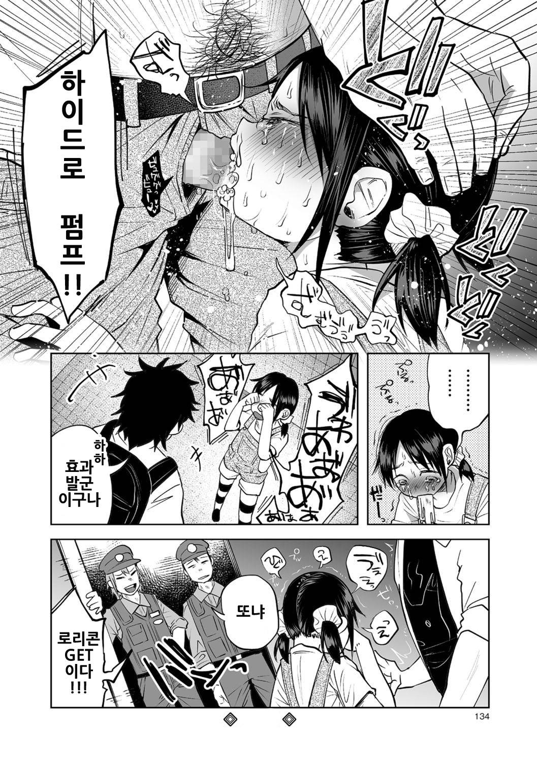 Lolicon GO page 4 full