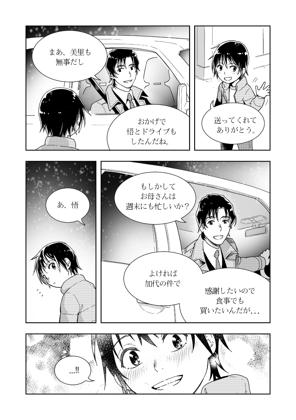 YashiSato Manga page 4 full