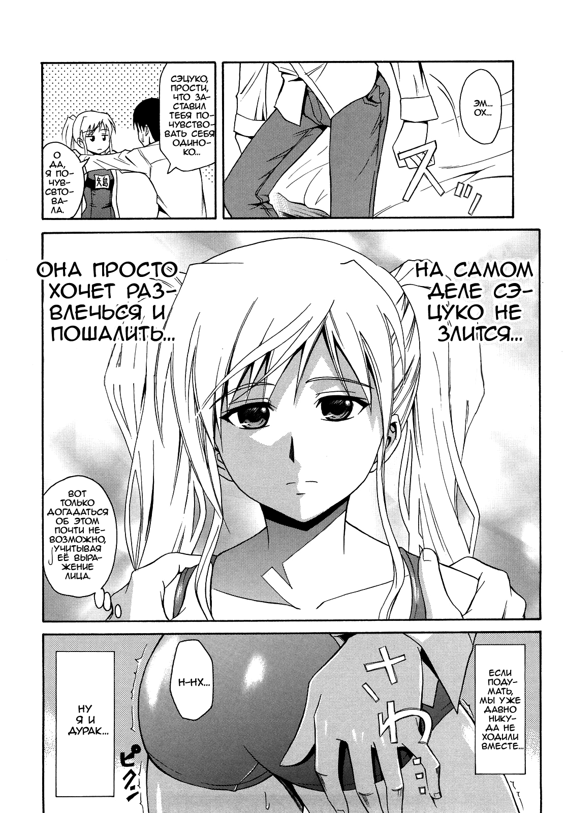 Seiteki Setsuko-san | Сексуальная Сэцуко-сан page 6 full