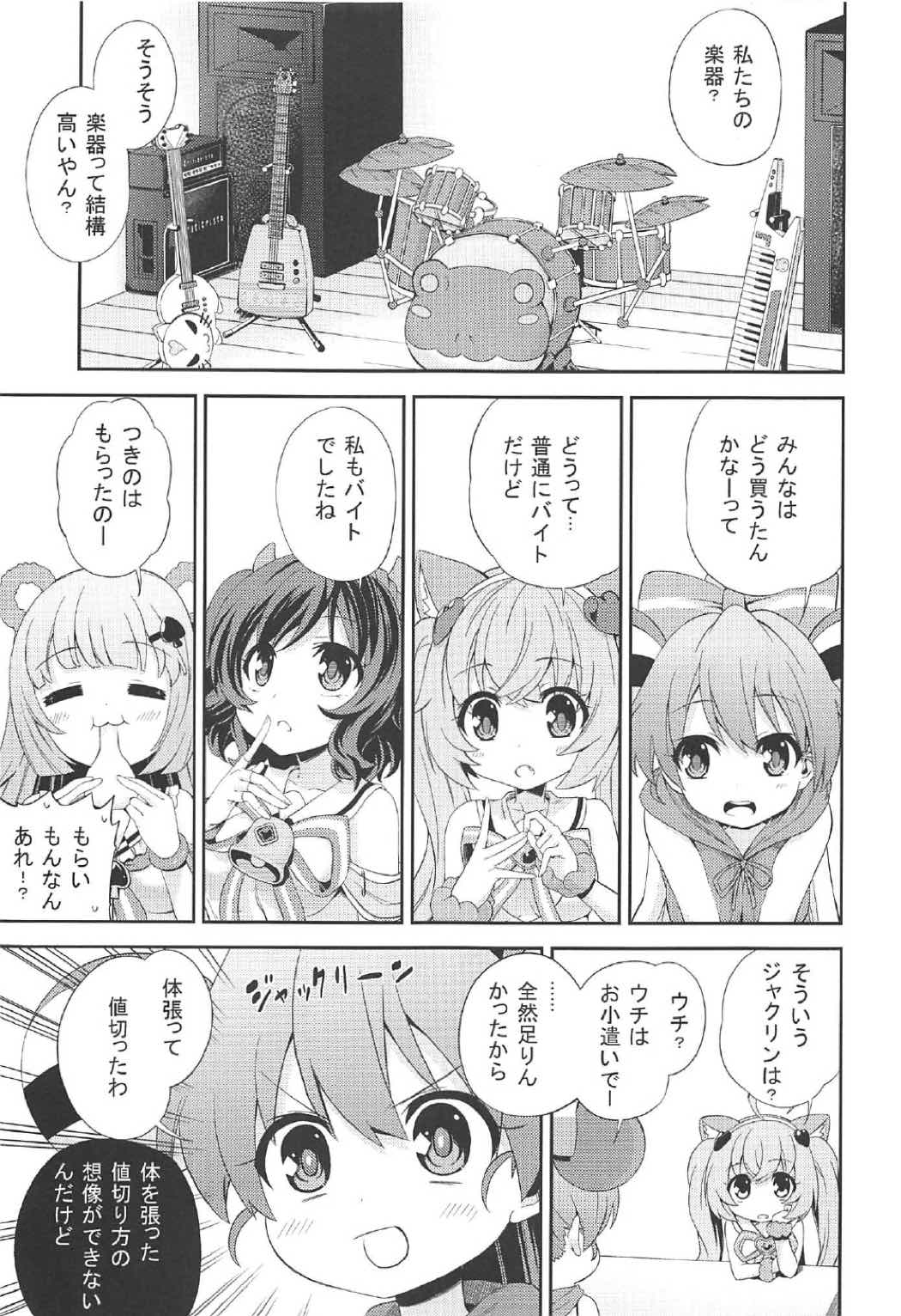 Kuri. page 2 full