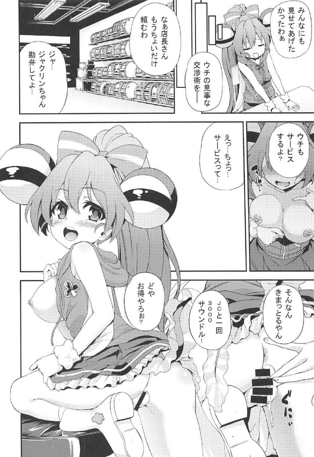 Kuri. page 3 full