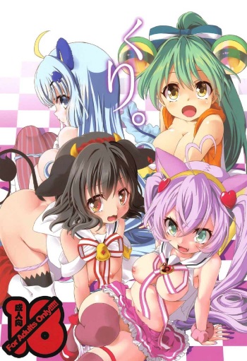 Kuri. cover