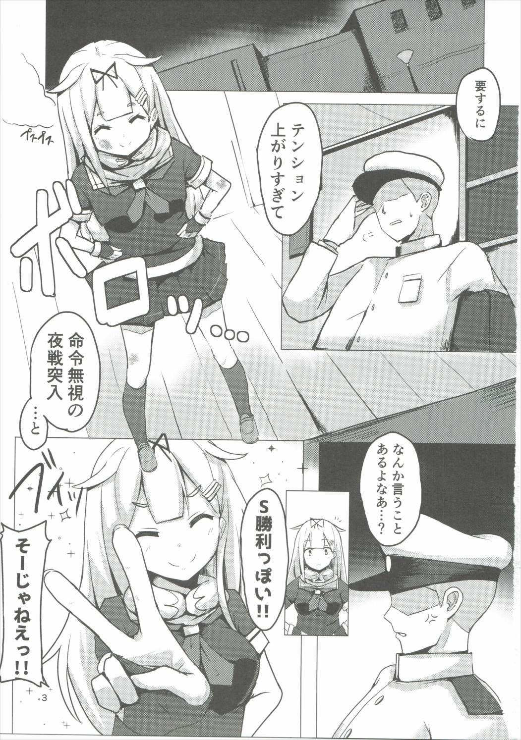 Yuudachi Oshiokichuu! page 2 full