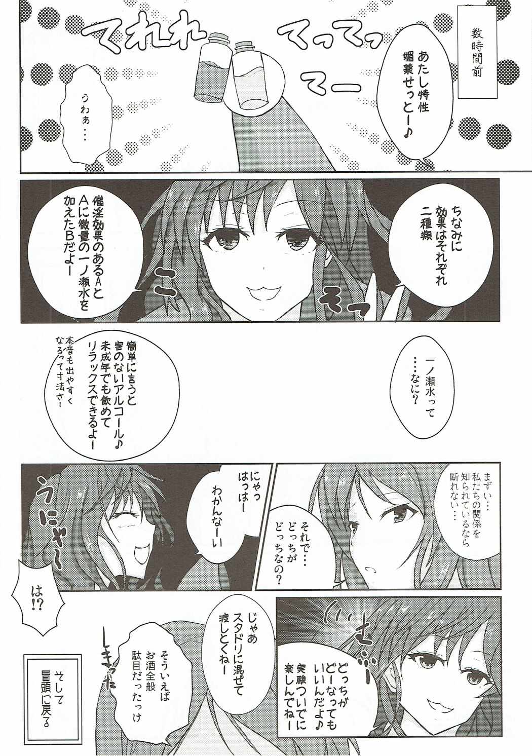 Karen Report page 7 full