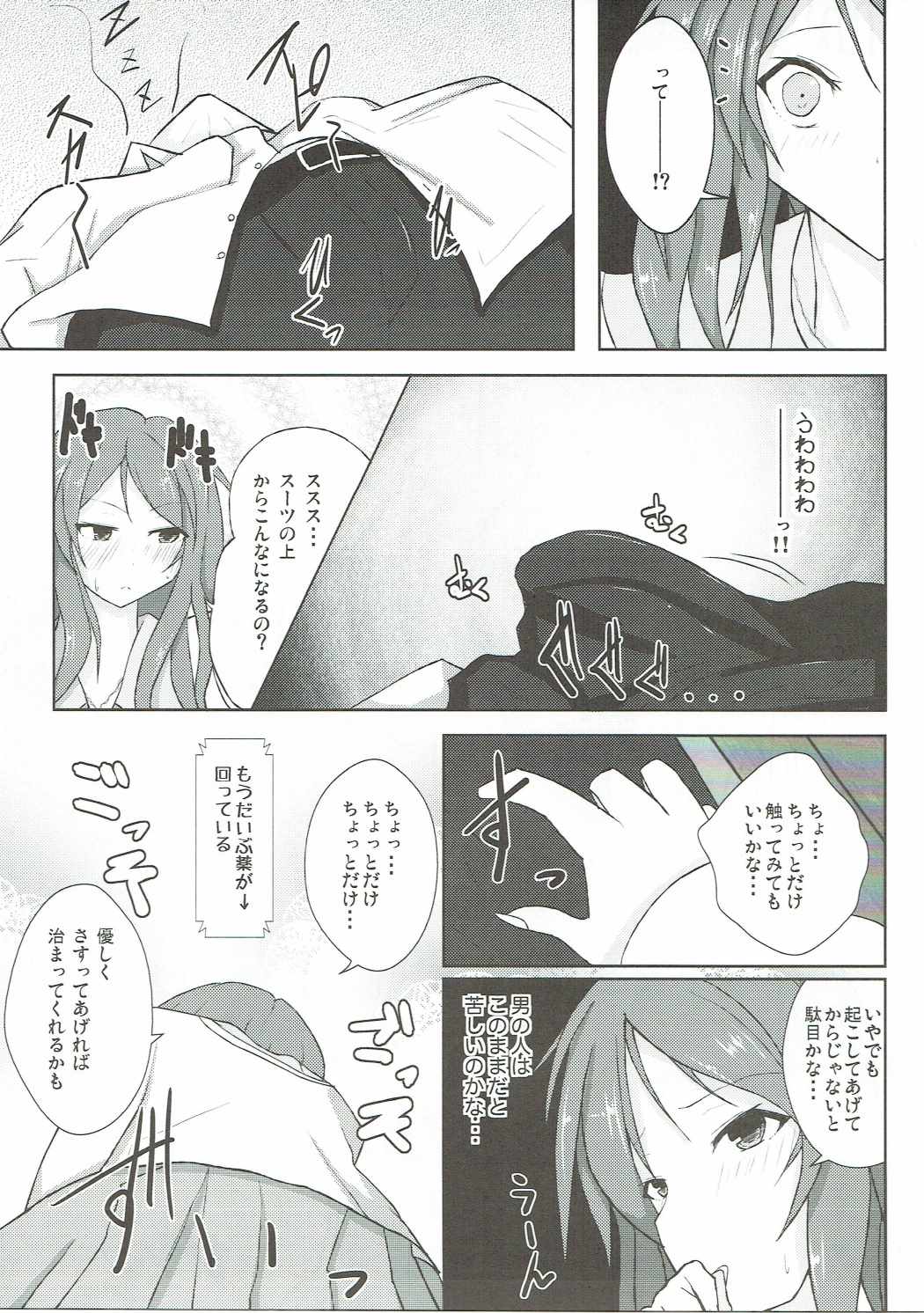 Karen Report page 8 full